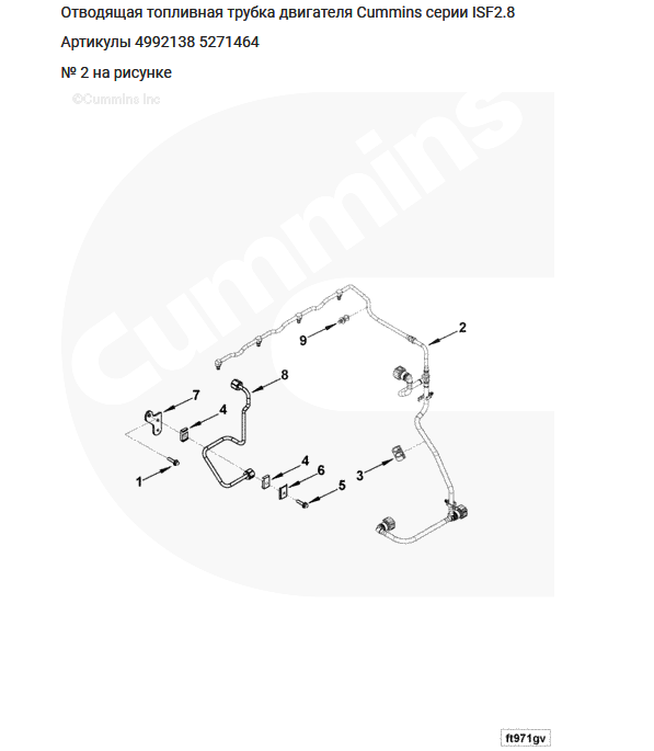 Трубка топливная камминз 2.8. Трубка топливная cummins 2.8. Трубка обратки Газель Камминз 2.8. Топливная трубка cummins 4isf 3978. Держатель топливной трубки cummins 2.8.