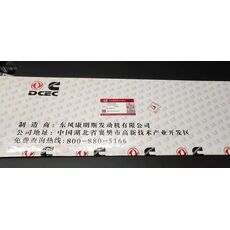 Прокладка ГБЦ QSL, QSC, ISL CUMMINS / Камминз 3943366