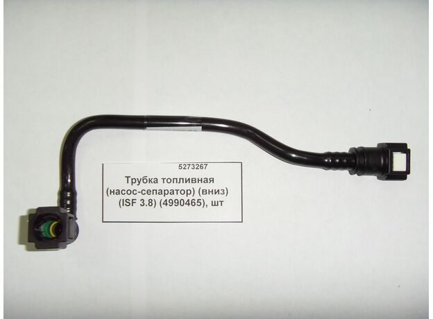 Трубка топливная двигателя Cummins ISF 3.8 4990465 Валдай ПАЗ Foton Камминз