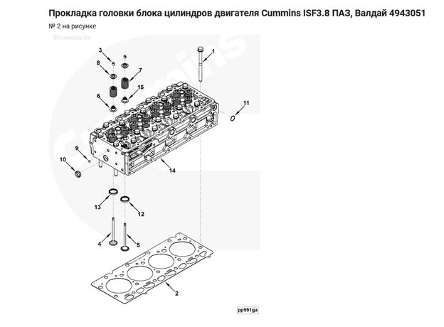 Прокладка гбц 8 4943051 Cummins SF3.8