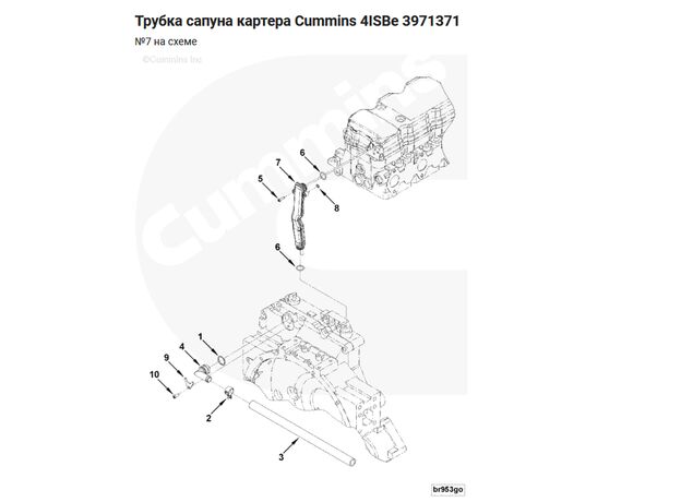 Сапун двигателя Камминз модели ISBe / ISDe Артикул детали по Камминс: 3971371