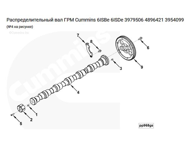 3954100 Вал распределительный для двигателей Камминз 6ISBe / 6ISDe / QSB 6.7