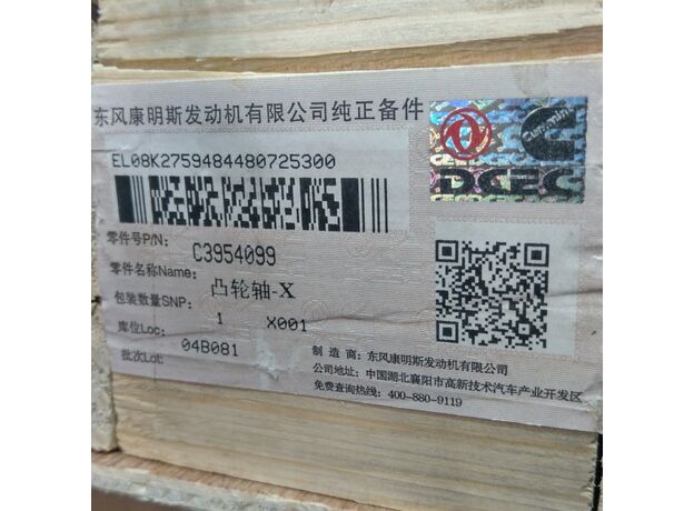 3954100 Вал распределительный для двигателей Камминз 6ISBe / 6ISDe / QSB 6.7