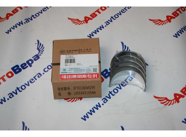 Комплект вкладыши коленвала коренной нижний STD двигателя Cummins ISF 2.8 4946030 Газель-Бизнес Камминз