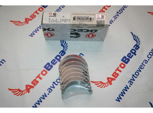 Вкладыши шатунные комплект двигателя Cummins -- Камминз 4/6BT / ISBe / ISDe Арт. 3969562 4893693 3901230