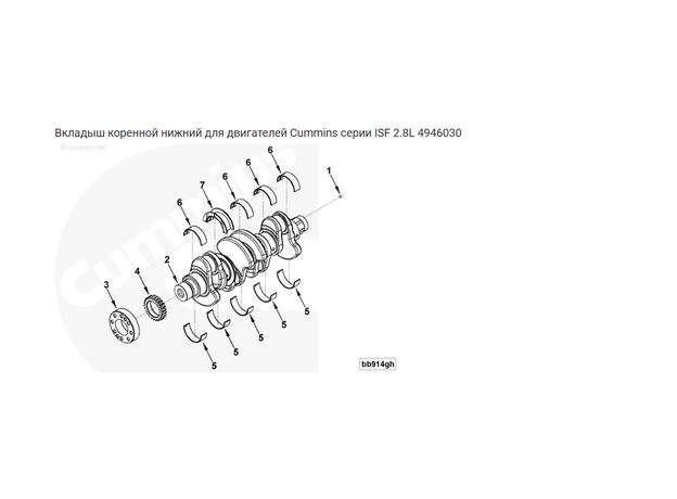Комплект вкладыши коленвала коренной нижний STD двигателя Cummins ISF 2.8 4946030 Газель-Бизнес Камминз