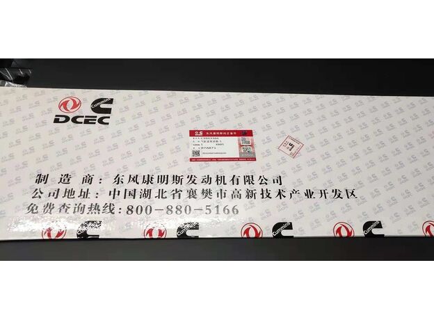 Прокладка ГБЦ QSL, QSC, ISL CUMMINS / Камминз 3943366