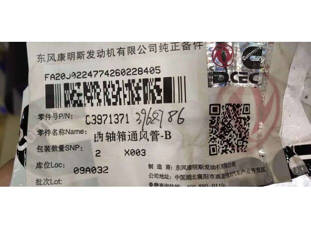 Сапун двигателя Камминз модели ISBe / ISDe Артикул детали по Камминс: 3971371