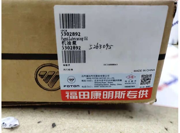 Крышка двигателя передняя (с масл. насосом) Cummins ISF3.8 5263095, 4980122, 5267073, 5302892