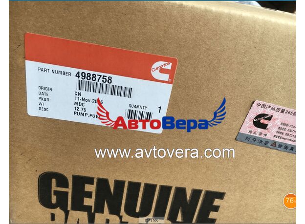 ТНВД CUMMINS B3.9-B5.9   4988758
