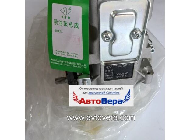 Топливный насос высокого давления (ТНВД) Cummins ISLe 5260151