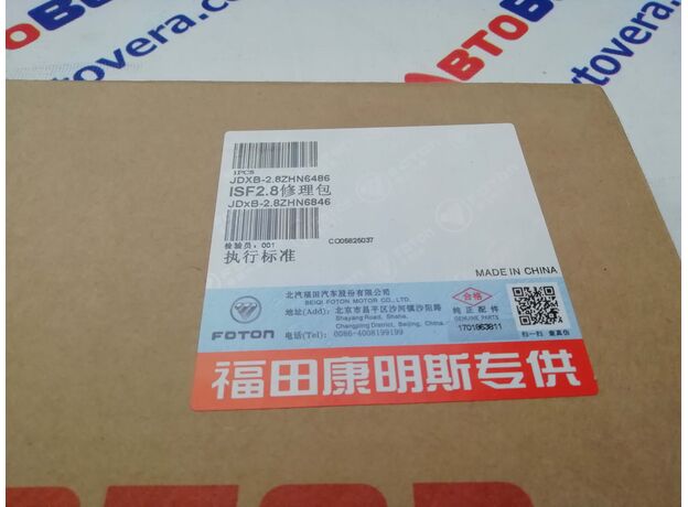 Полный комплект прокладок двигателя Камминз  Cummins ISF 2.8