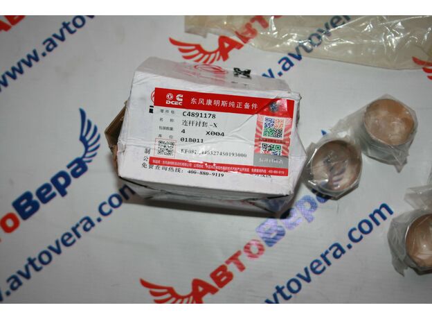 Втулка шатуна (4BT,6BT,ISBe,ISDe) CUMMINS / Камминз 4891178