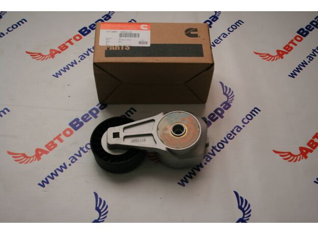 Натяжитель ремня двигателя Cummins -- Камминз 4/6ISBe / ISDe 4891116 / 4898548 / 4987964