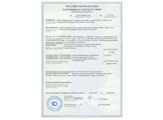 Жидкостная помпа Лунфей  LF Bros 12 и 24В