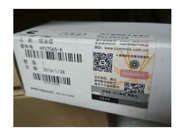 Топливная форсунка 4937065 (Евро-3, 6ISBe 6.7л)