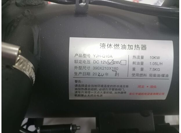 Предпусковой жидкостный подогреватель 10кВт 12 или 24В